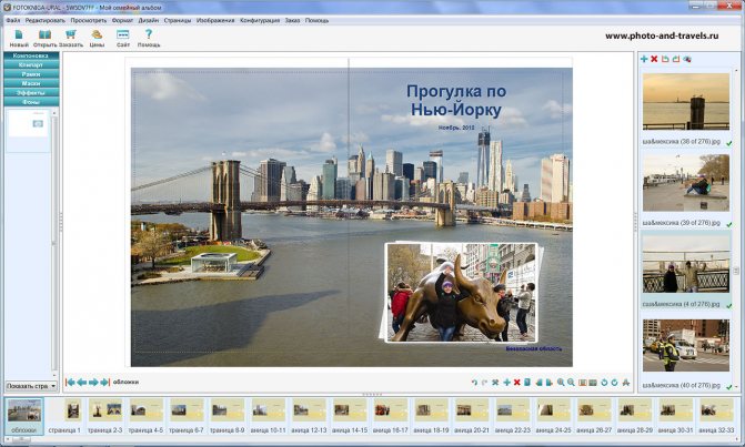 10. Пример создания обложки фотокниги в редакторе типографии