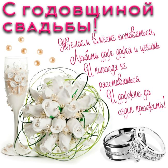 11 годовщина свадьбы