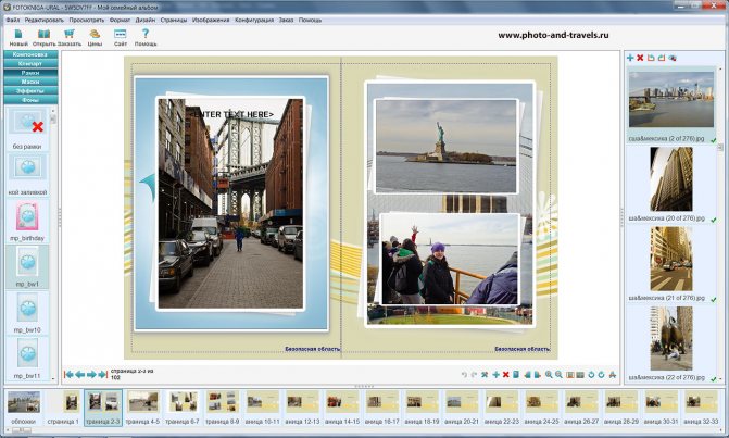 12. Что мне нравится в фото книгах, так это простая возможность компоновки снимков разного размера. Важные фотографии печатаем крупно, снимки, выражающие нюансы – чуть мельче.
