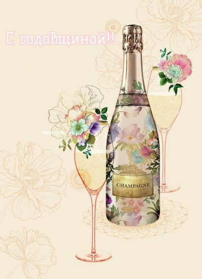 12 годовщина свадьбы