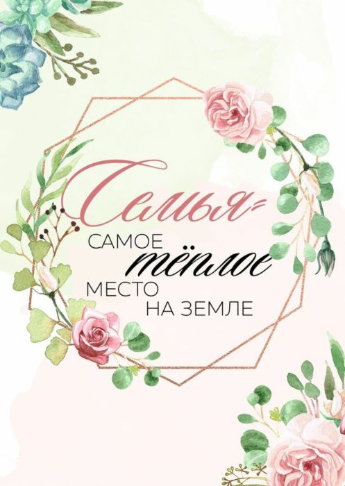 12 годовщина свадьбы