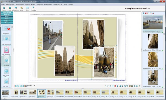 14. Образец компоновки фотокниги