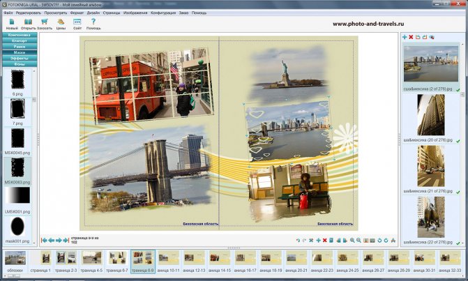 15. Пять примеров применения инструмента «Маски» при создании фотокниги своими руками