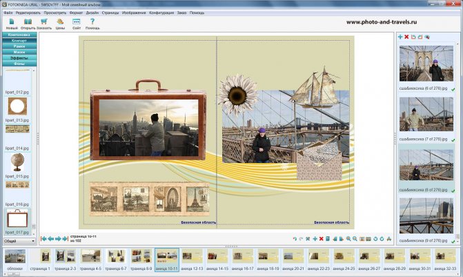 16. Здесь я вставил клипарт на скорую руку – для примера. Естественно, при заказе реальной фото-книги нужно подходить с большим вкусом, оформляя свои снимки