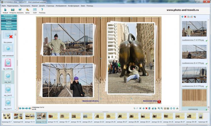 17. Пример использования собственной текстуры для оформления фона в фотокниге