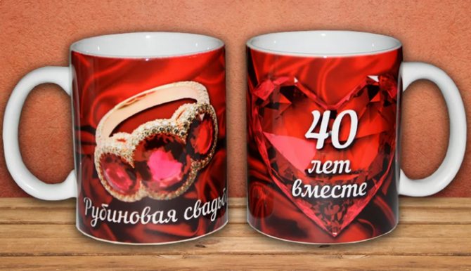 40 лет свадьбы родителям