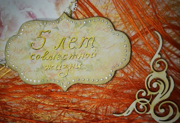 5 годовщина свадьбы