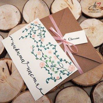 Акварельные пригласительные