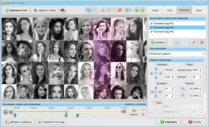 Анимация засветки
