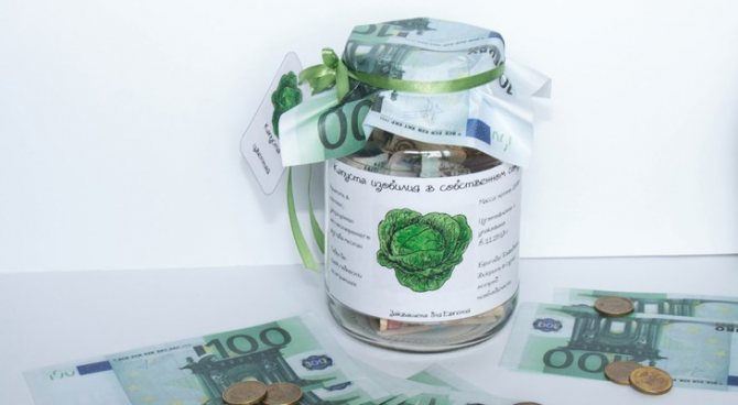 банка с деньгами