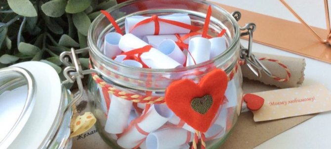 Баночка пожеланий