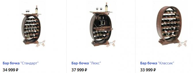 Бар «Бочка»