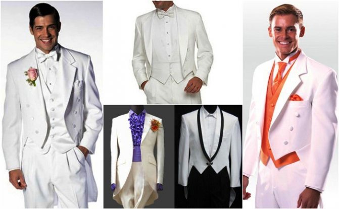 Белый мужской фрак для свадьбы