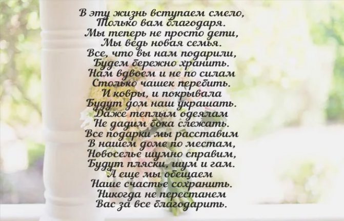 благодарность