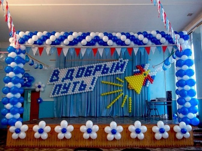 Богатый декор сцены к выпускному
