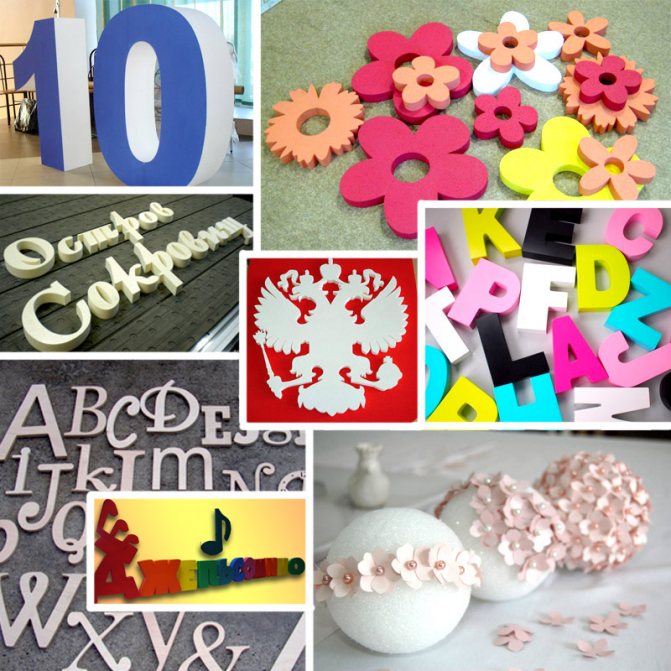 большие буквы для школьных праздников