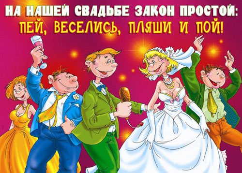 Частушки для свадьбы