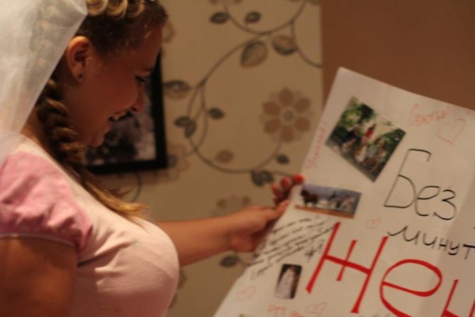 что подарить на девичник невесте