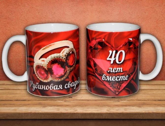 Что подарить на рубиновую свадьбу 40 лет любимой жене: идеи подарков