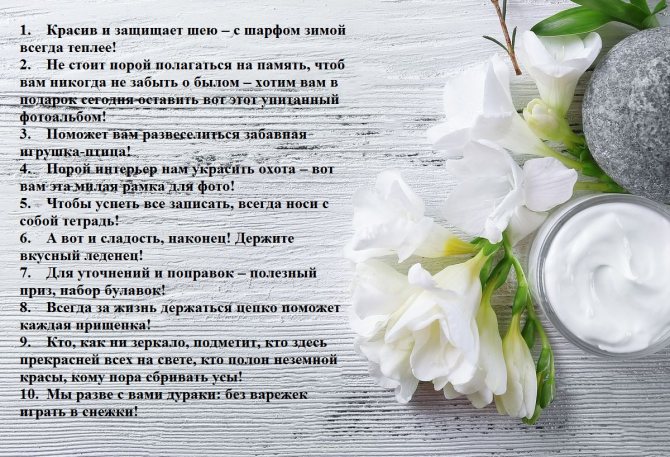 Что получат гости?