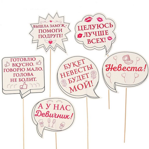 что понадобится для проведения девичника