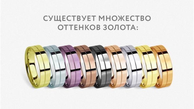 Цветовая палитра золотых обручальных колец