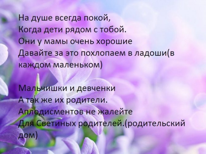 Для родителей