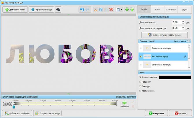 Добавление трафарета