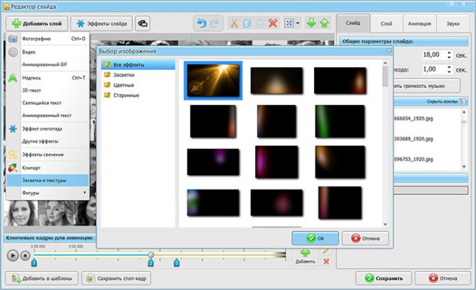 Добавление засветки