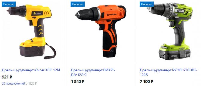 дрель-шуруповерт