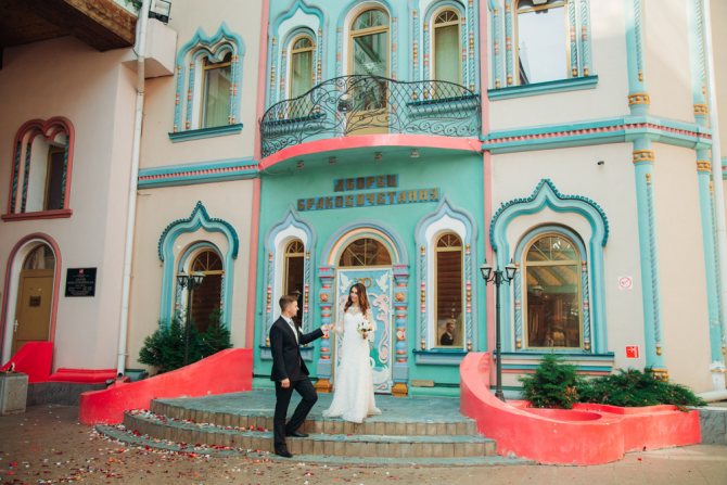Дворец Бракосочетания № 5