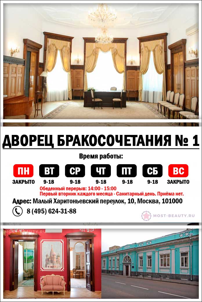 Дворец номер один