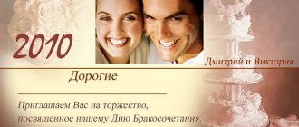 электронное приглашение на свадьбу 3