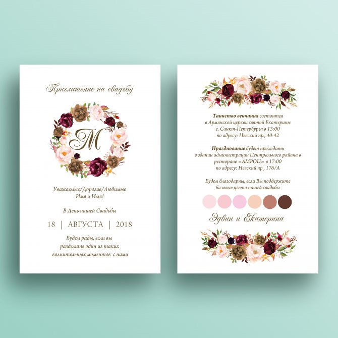 Электронные пригласительные