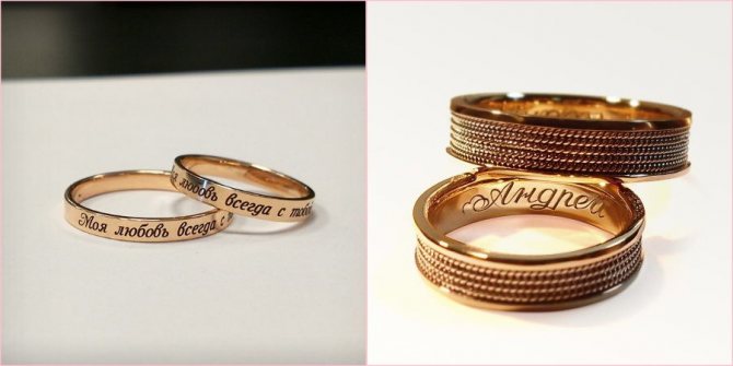 Гравировку делают и внутри и снаружи