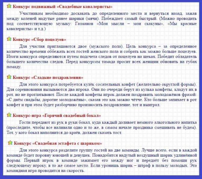 Игры на сватовство со стороны жениха