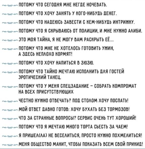 интересные конкурсы на свадьбу для гостей без тамады