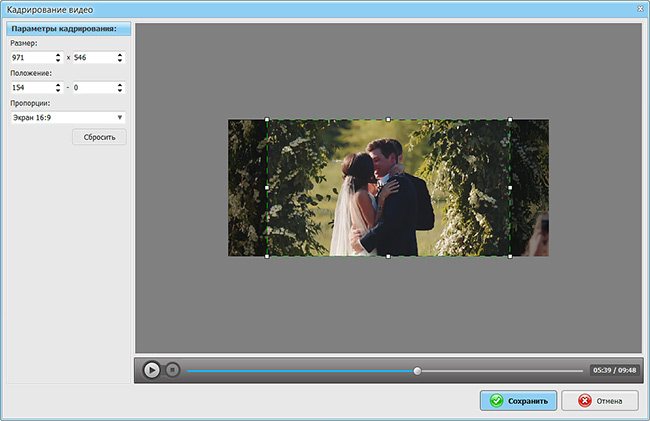 Кадрирование видео
