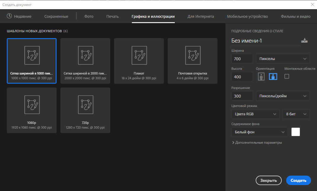 Как делать баннер в фотошопе2