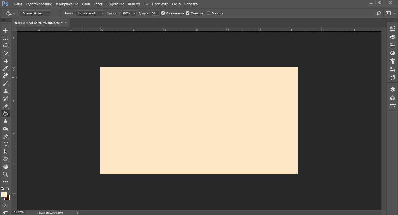 Как делать баннер в фотошопе3