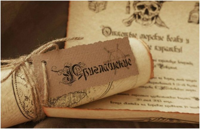 Как красиво подписать приглашение на свадьбу