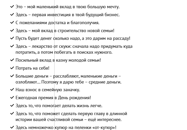 Как подписать открытку на свадьбу - примеры