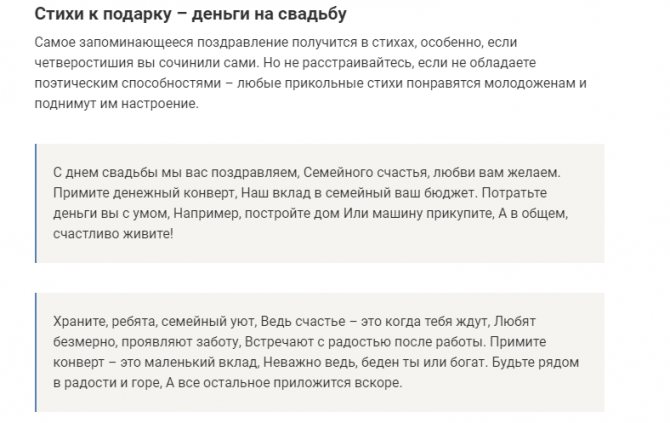 Как подписать свадебную открытку с деньгами оригинально?