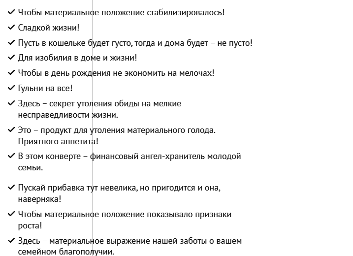 Как подписать свадебную открытку с деньгами прикольно?