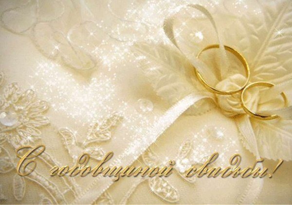 как поздравить с атласной свадьбой
