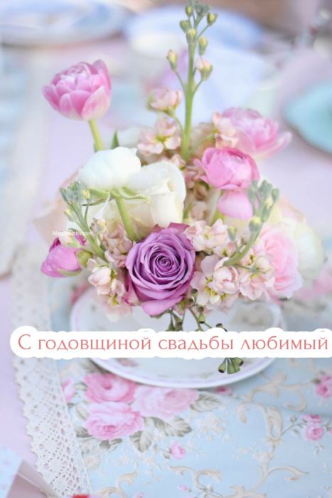 Картинки с годовщиной свадьбы мужу