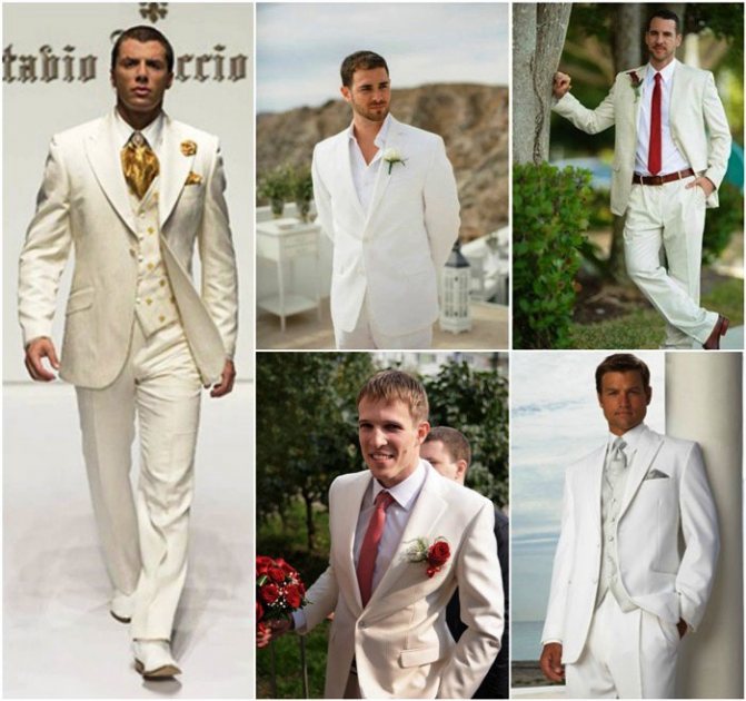 Классический белый наряд жениха