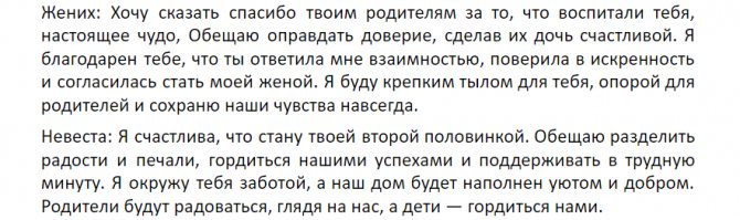 клятвы родителям