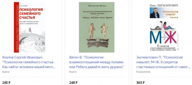 Книга по психологии