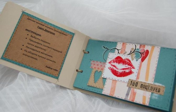 Книга желаний